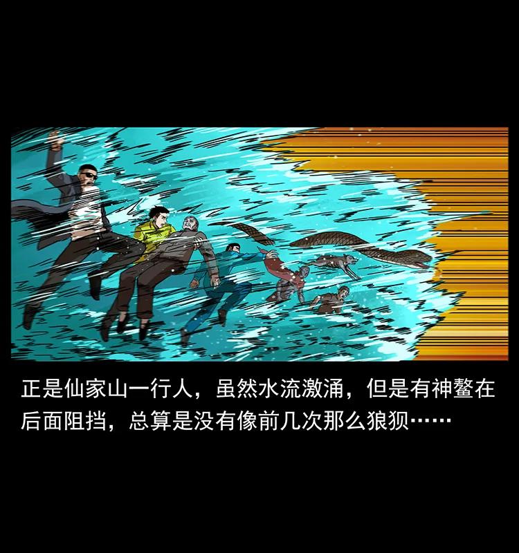 203 命丧龙洞86