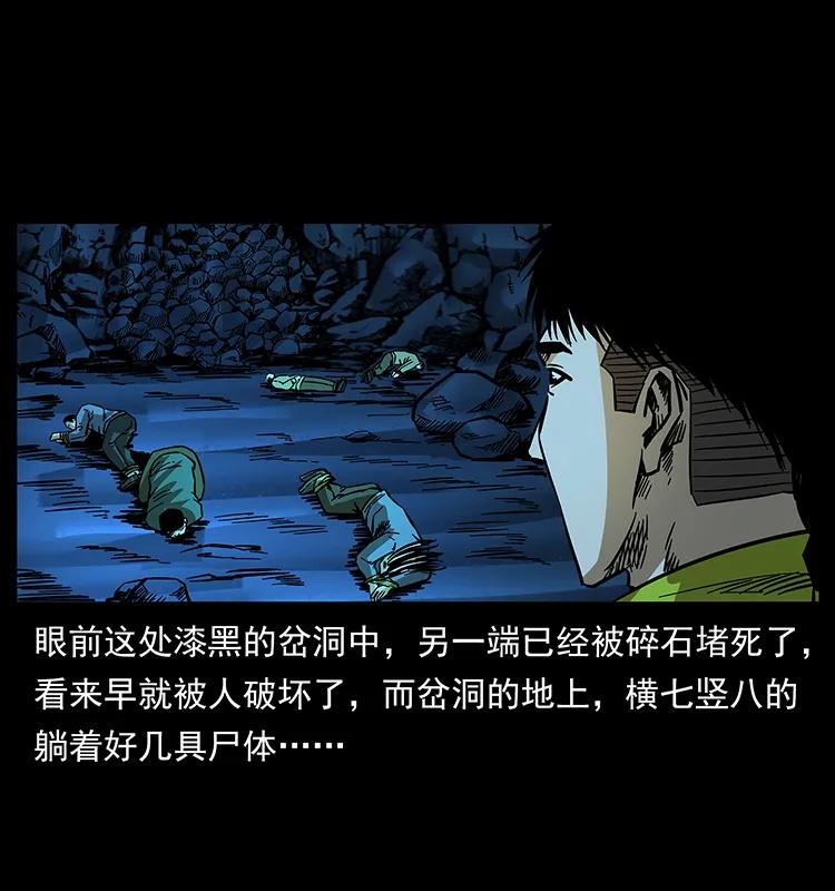 177 死亡洞70