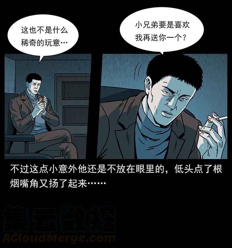 224 鬼母16