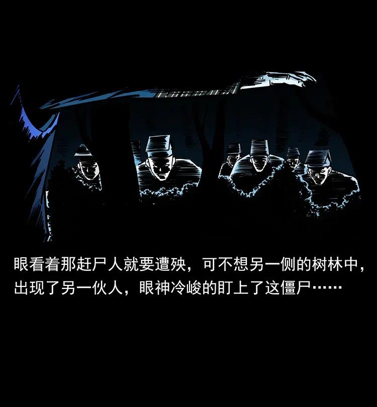 354 堆尸成妖37