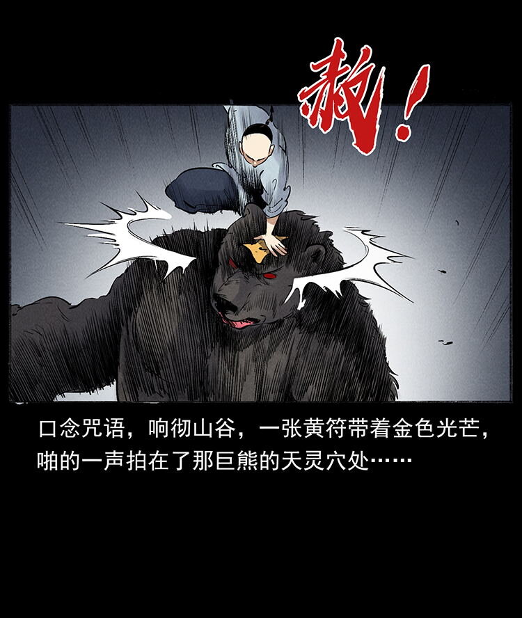 外传 洛生传7 黑白双蛇24