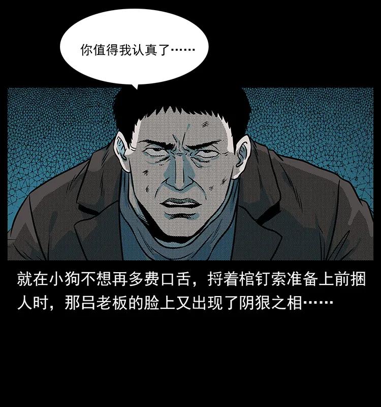 224 鬼母47