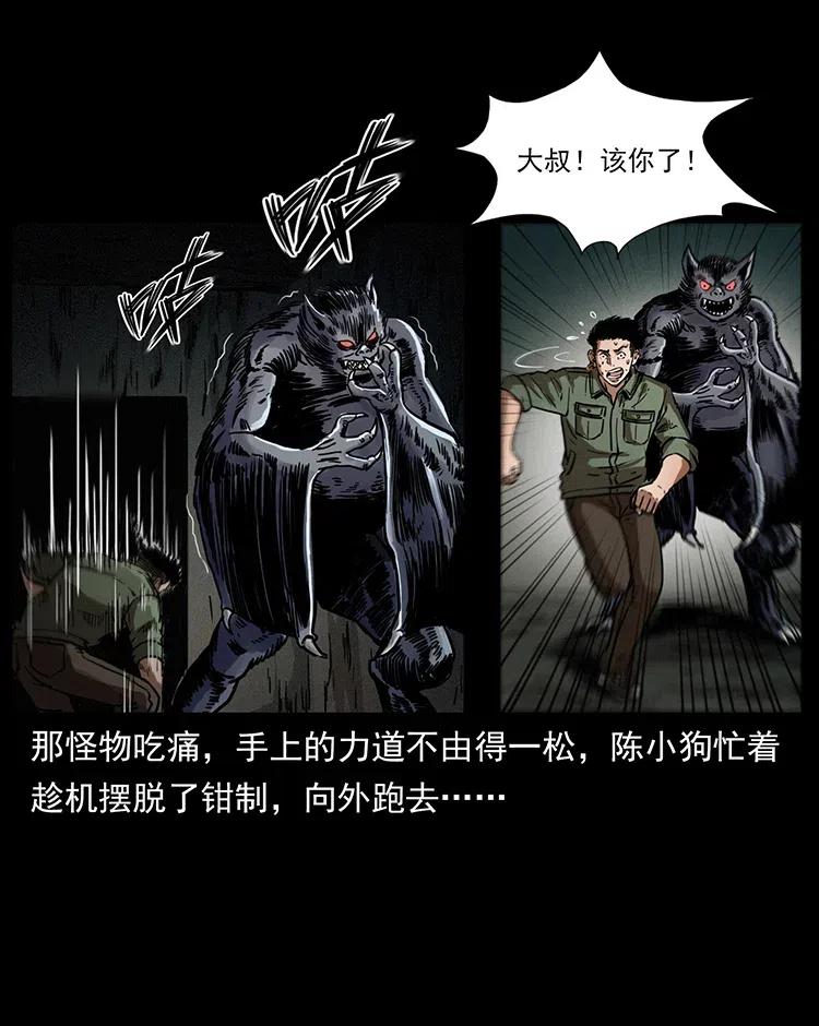 320 夜魔老大46