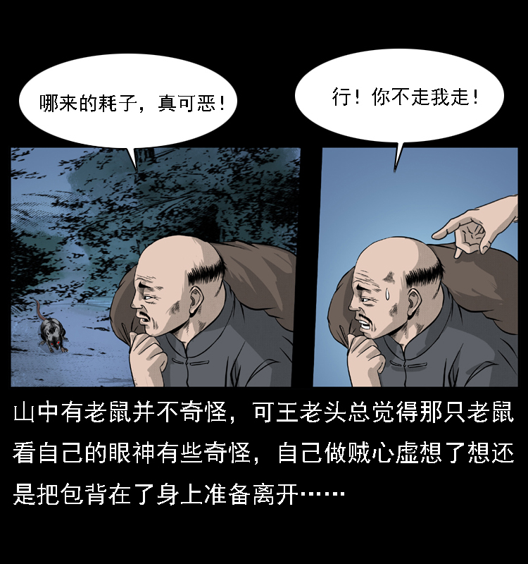 059 大富翁陈小狗29