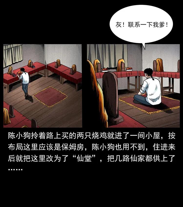 301 湘西！11