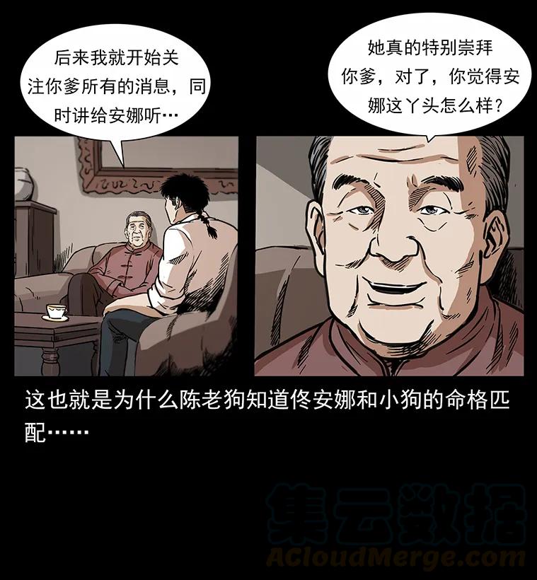 255 天阴石88