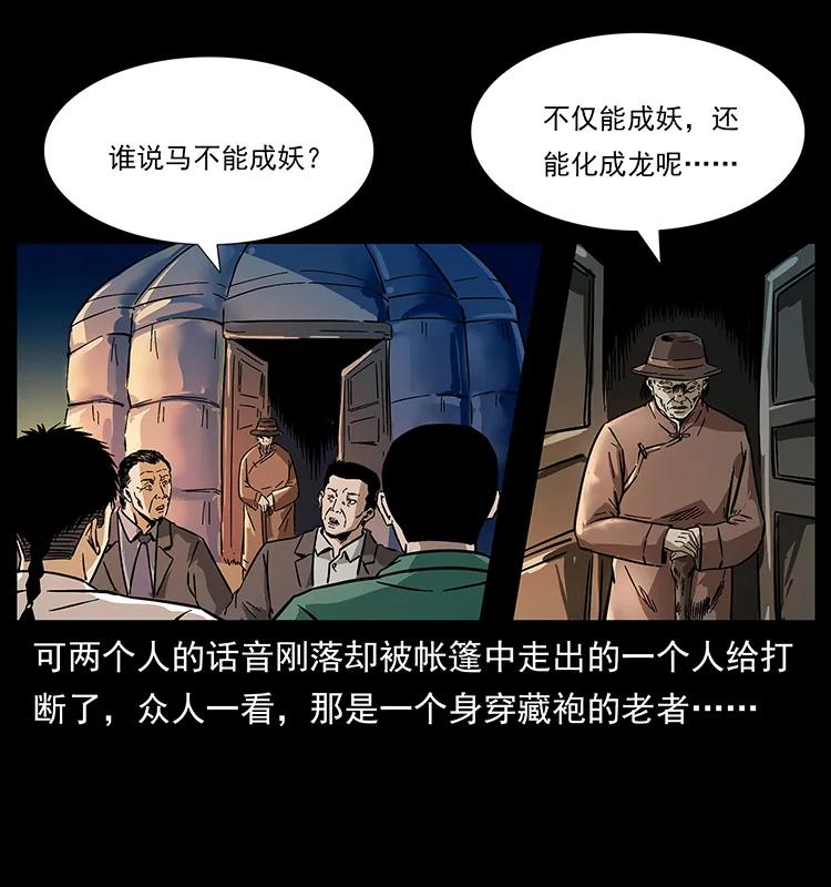156 妖驹78