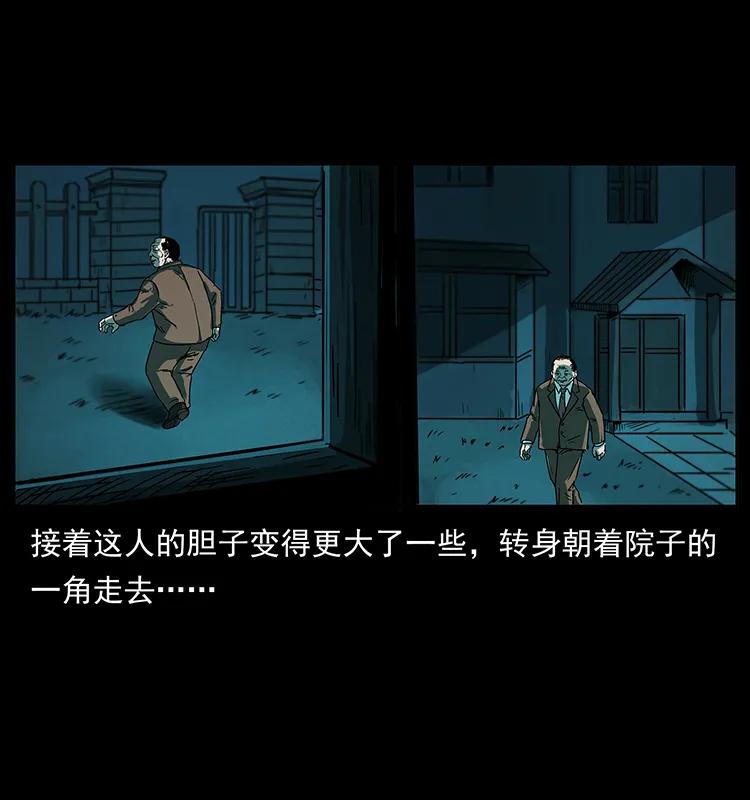 222 凶宅笔记53
