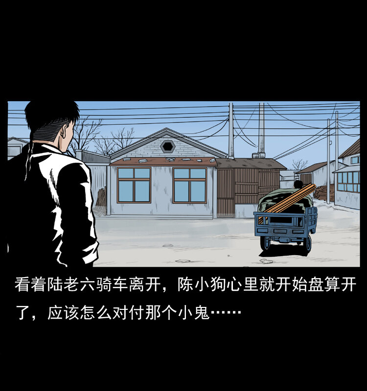 032 吸血小鬼（上）63