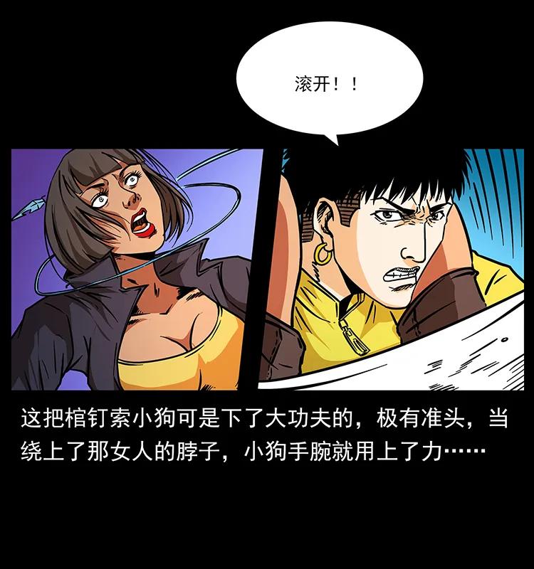 187 飞头降73