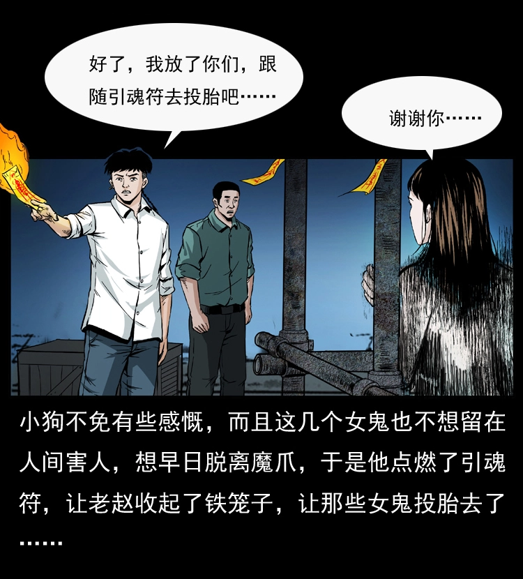 044 艳鬼69