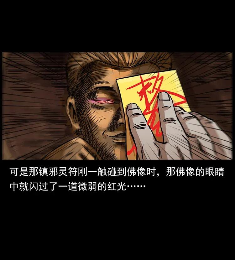 296 刘瞎子斗法58