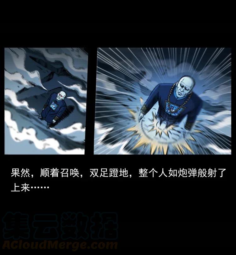 357 阴尸丹21