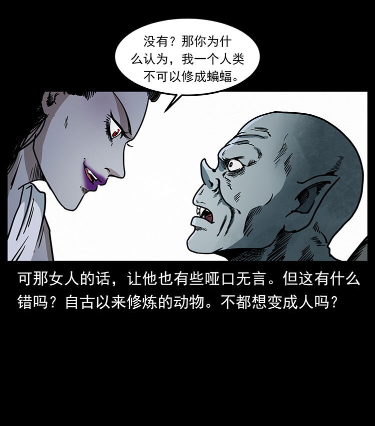 484 极地鸦族5
