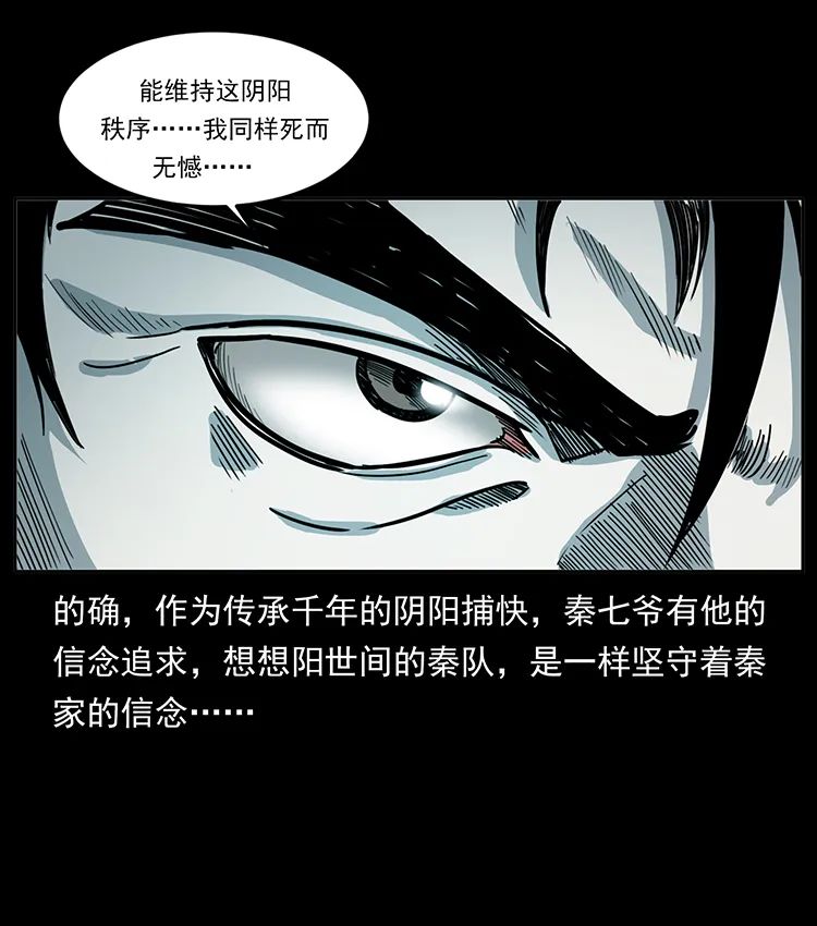 503 陨落39