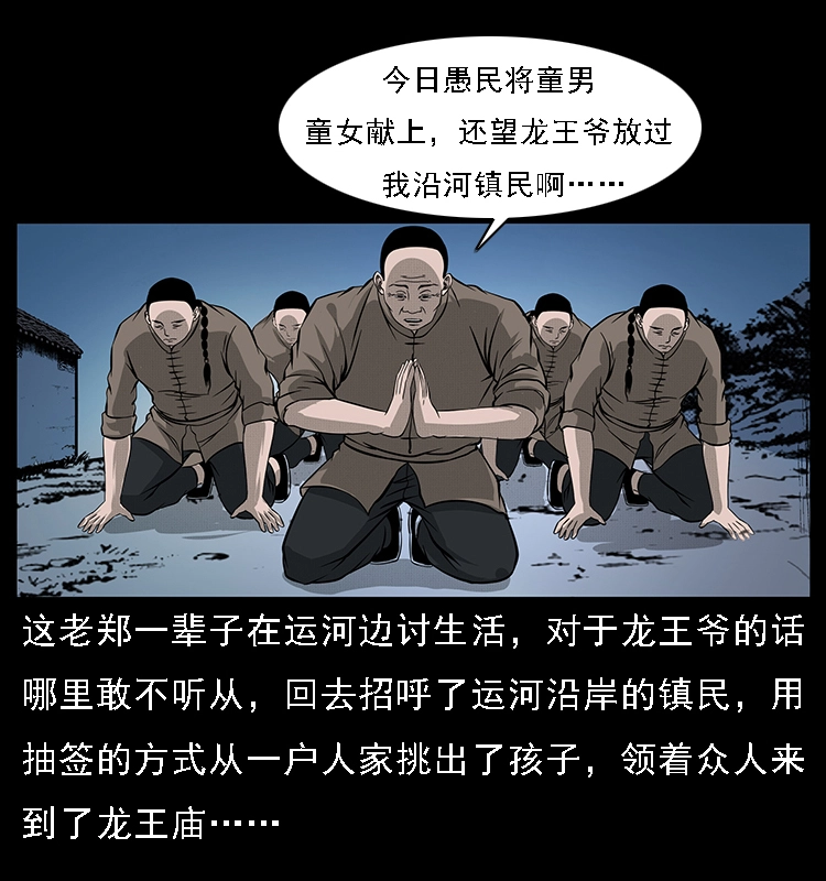 061 河妖43