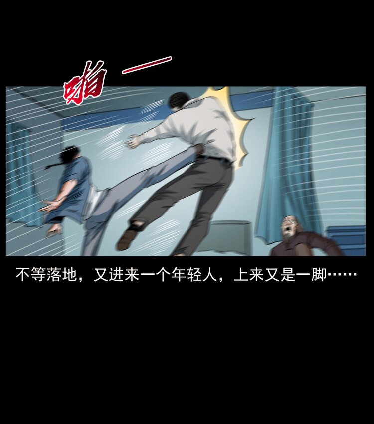 428 半山诡事52