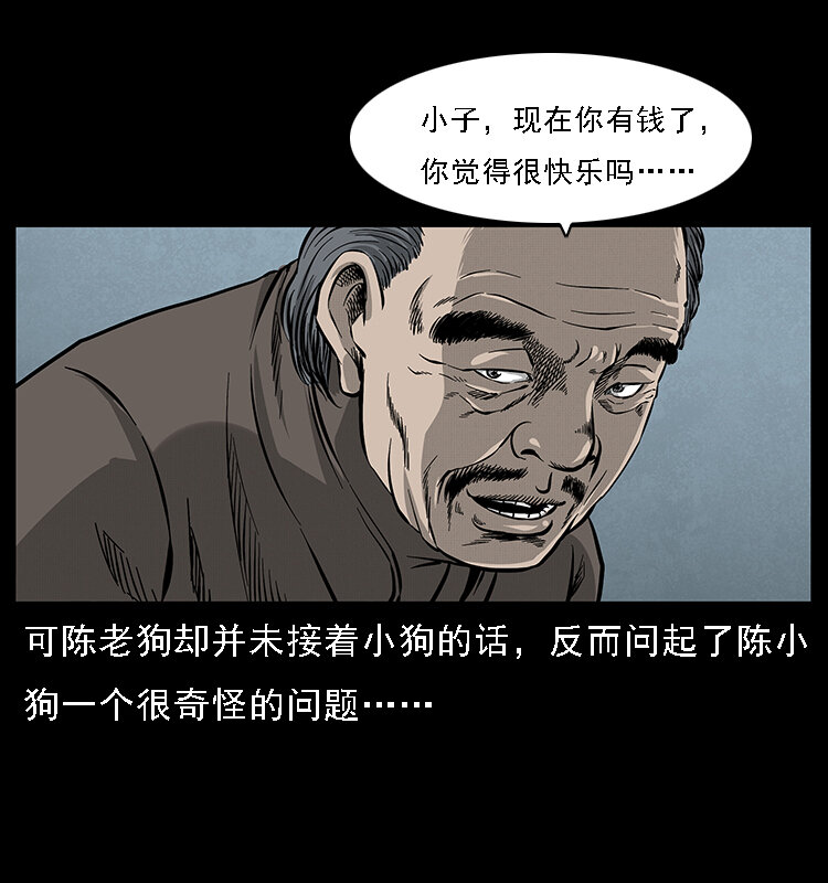 061 河妖18
