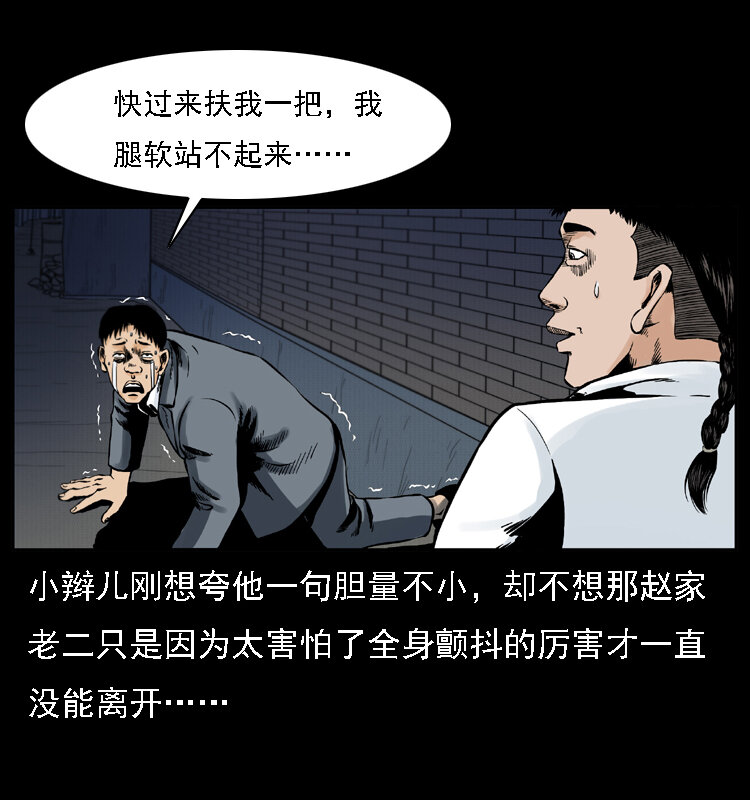 002 诈尸39