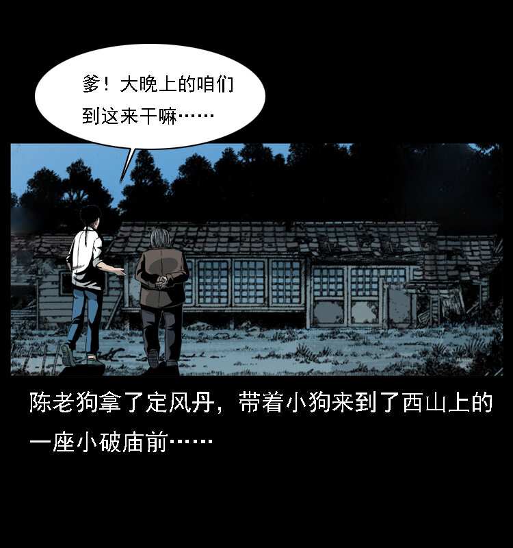 028 山经49