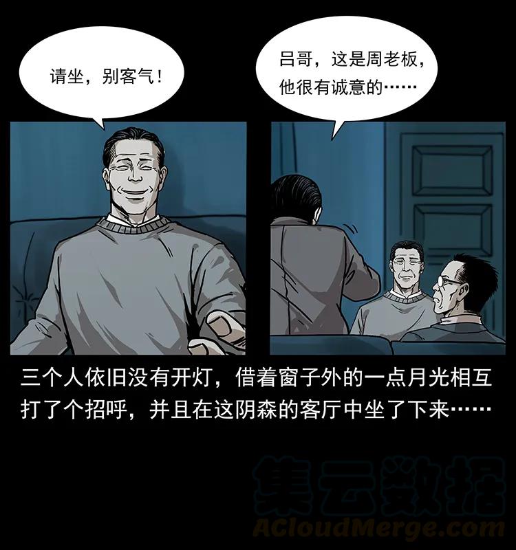 221 凶宅中介人72