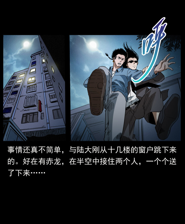 428 半山诡事2