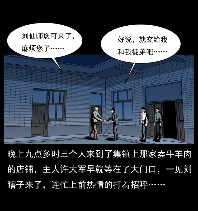 026 妖宅1