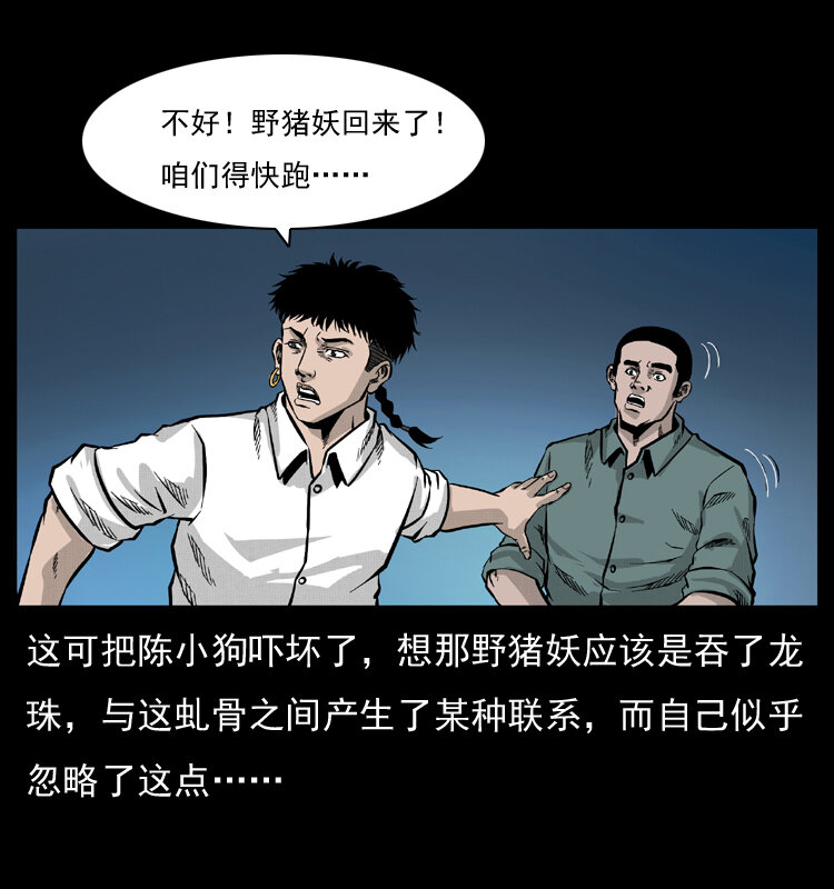 056 得虬骨51