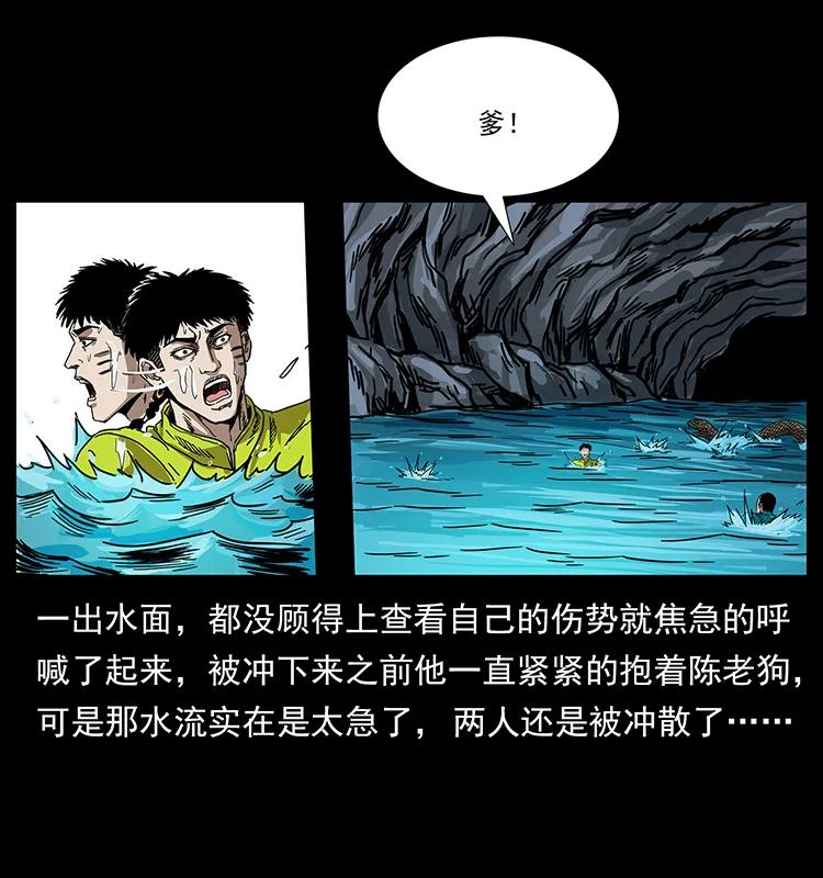 203 命丧龙洞62