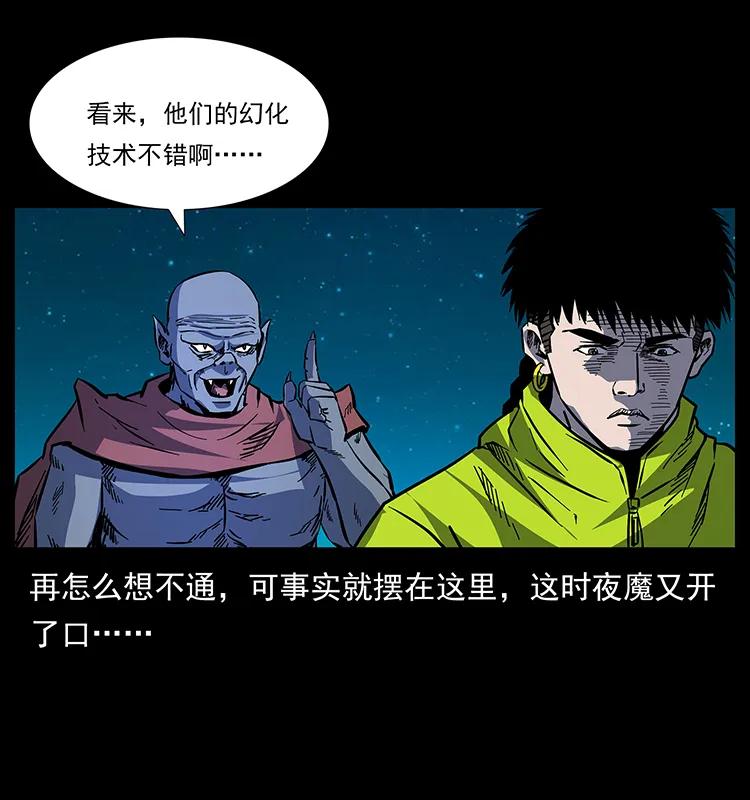 172 踏上凶途61