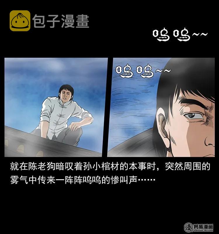 125 阴河捞尸人81
