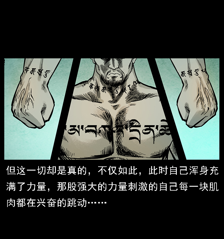番外7 昆仑奴40