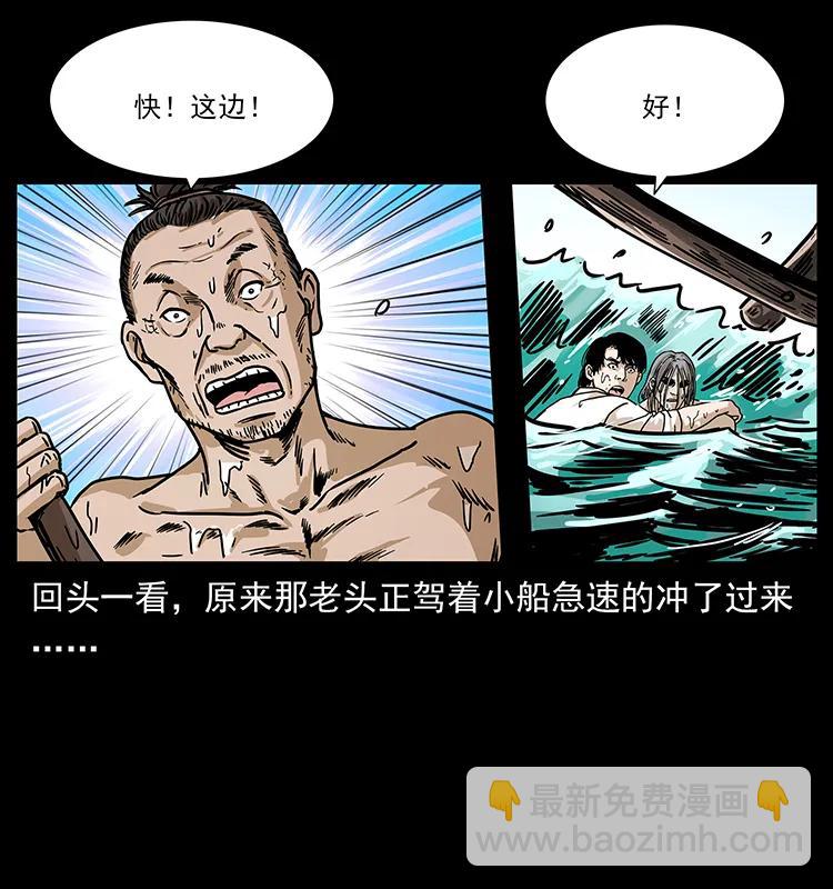 232 鬼岛凶兽62