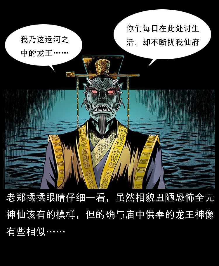 061 河妖38