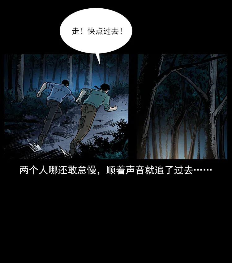 348 尸变34