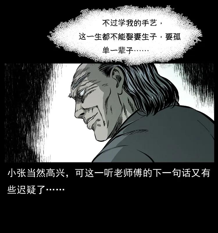 073 木匠78