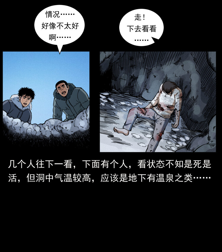 464 山神，山神！85