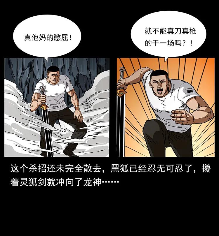 200 灵狐剑54
