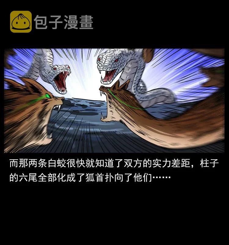 283 神域守门人51