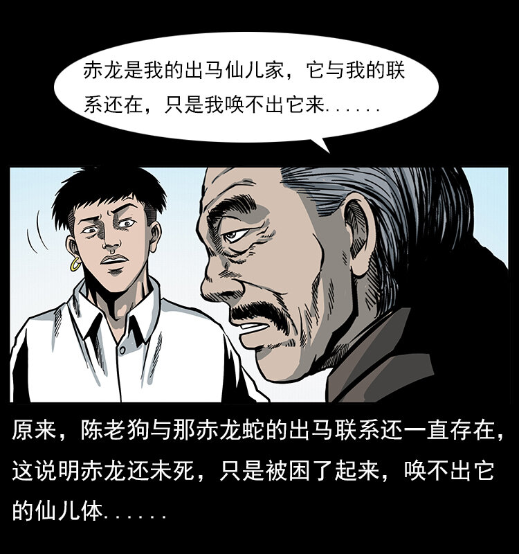 023 守墓妖灵63