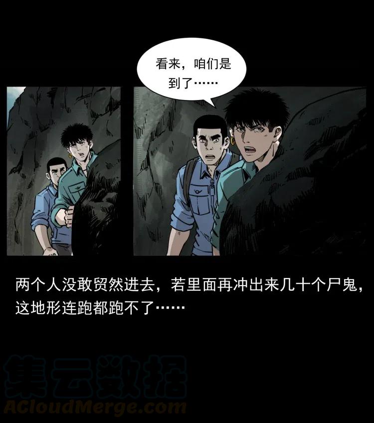 357 阴尸丹15