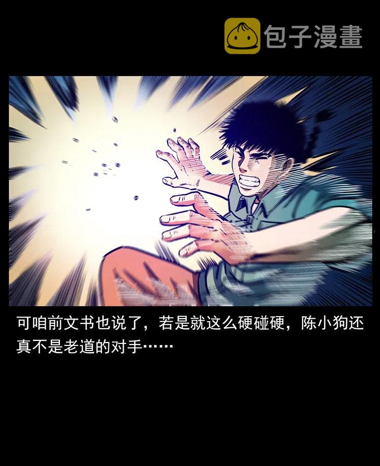 364 亦魔亦道5