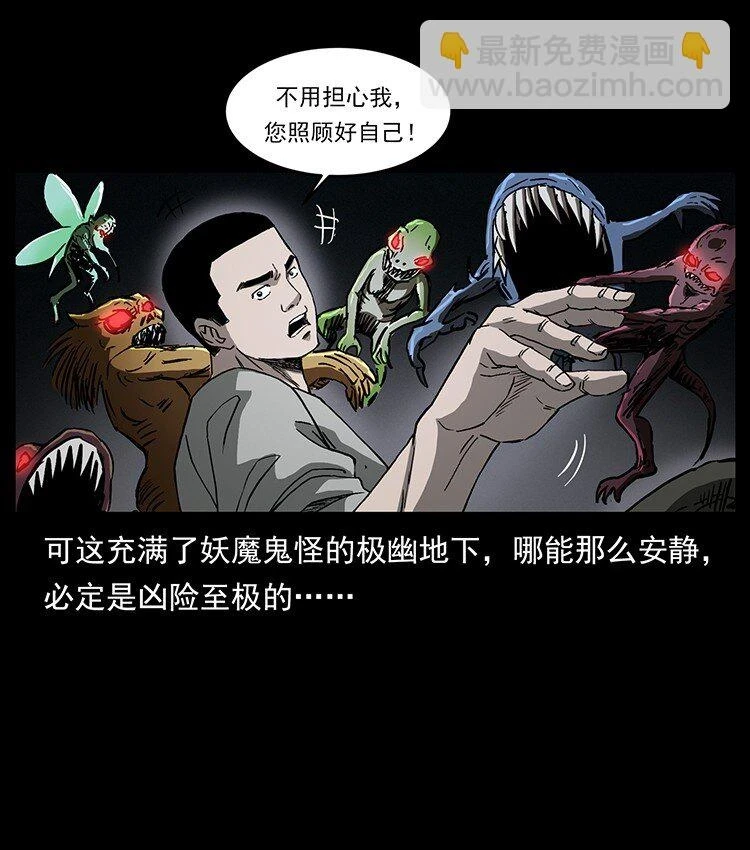 500 九幽鬼匠！47