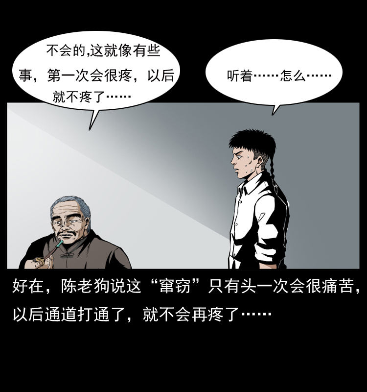 035 陈小狗出马68