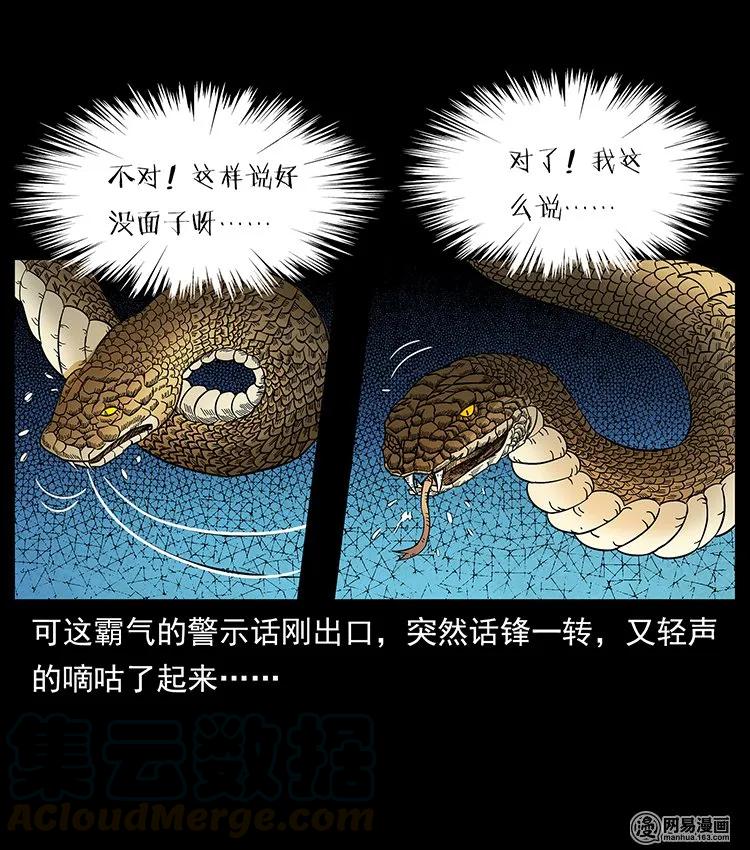 139 巨兽凶蟒4