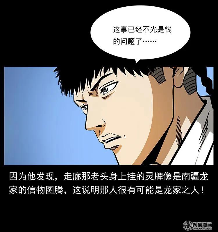 154 怪病86