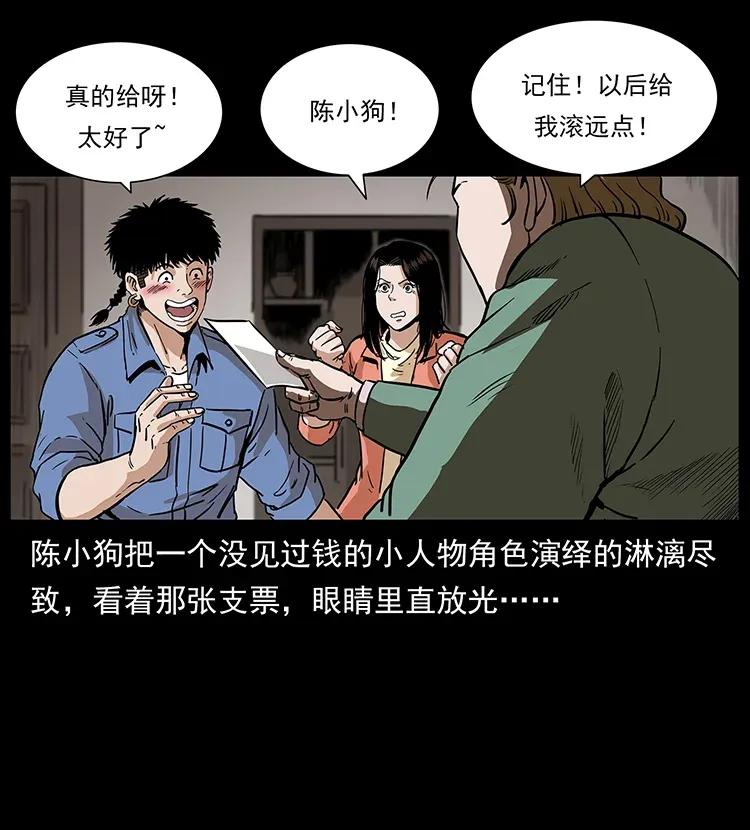 295 富人3