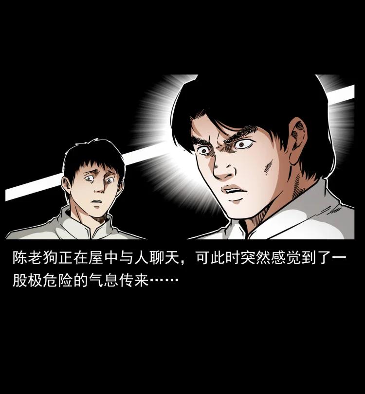 421 恐怖村落53