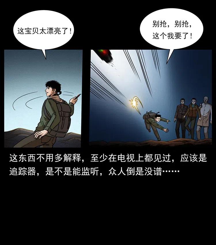 322 生死罗布泊51