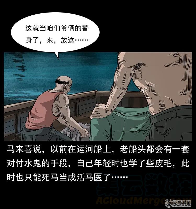 120 勾魂鬼52